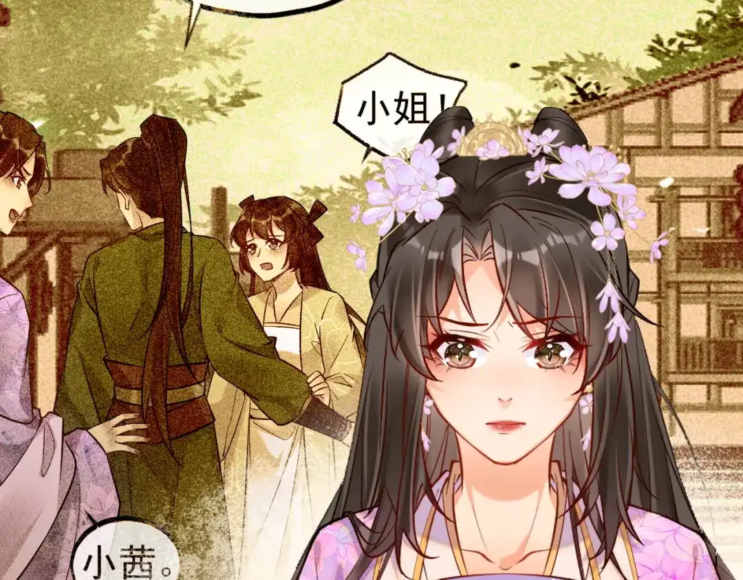 《皇叔宠我入骨》015 红了眼眶 第60页
