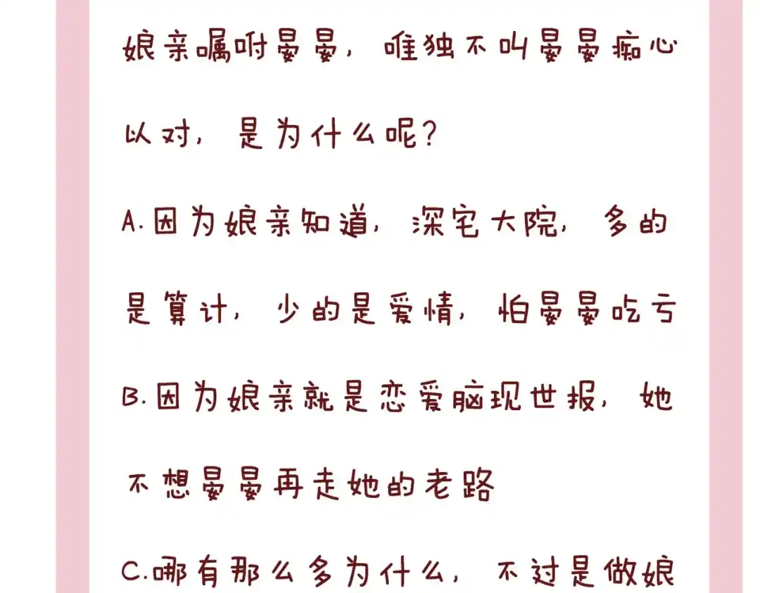 《皇叔宠我入骨》015 红了眼眶 第111页