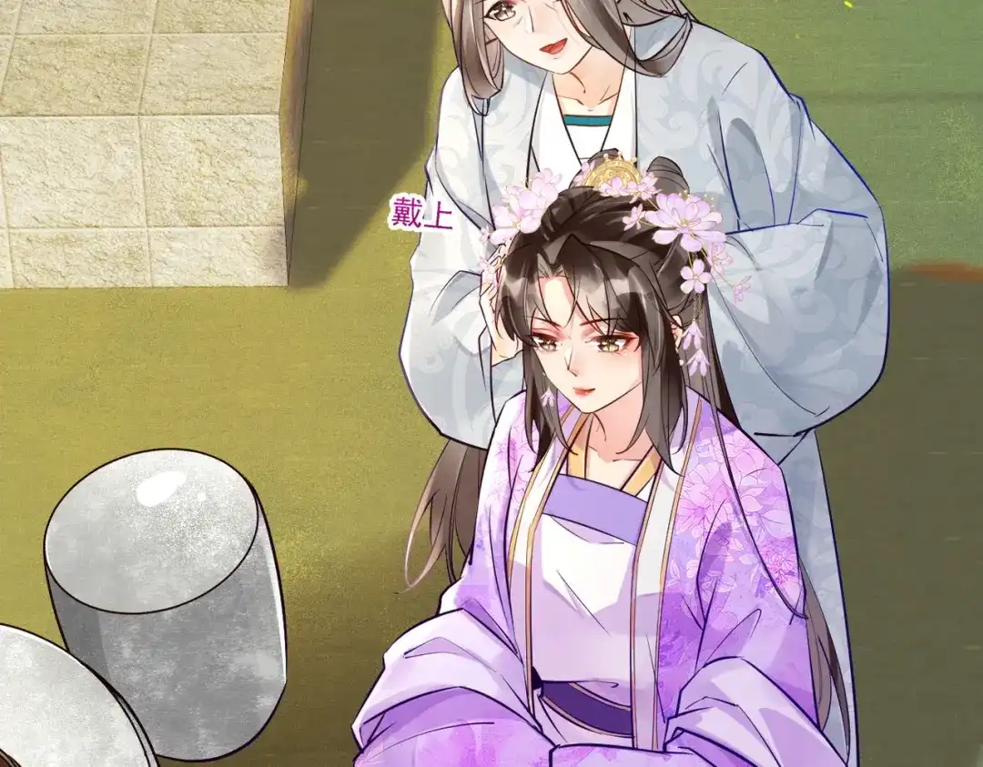 《皇叔宠我入骨》015 红了眼眶 第34页