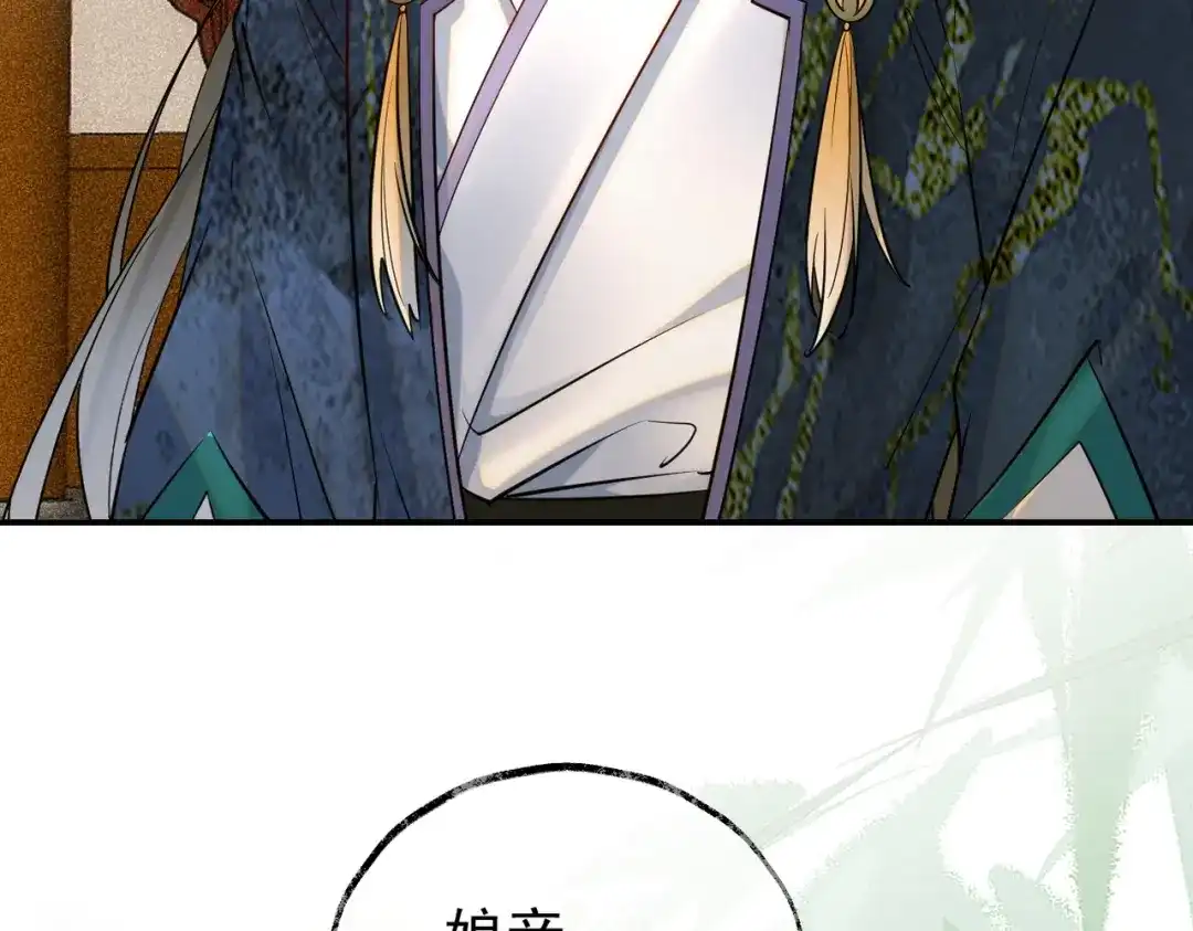 《皇叔宠我入骨》015 红了眼眶 第71页
