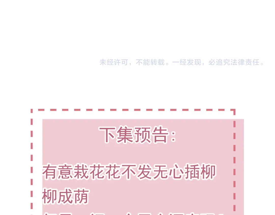 《皇叔宠我入骨》015 红了眼眶 第106页
