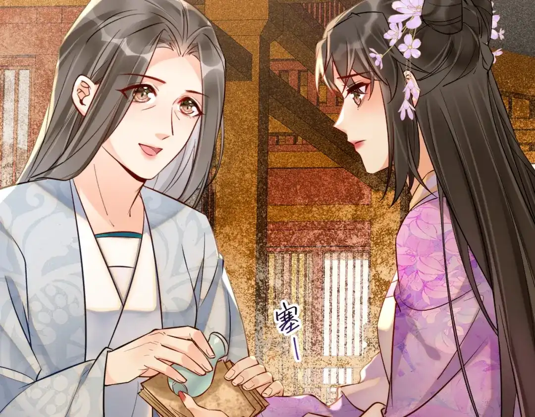 《皇叔宠我入骨》015 红了眼眶 第64页