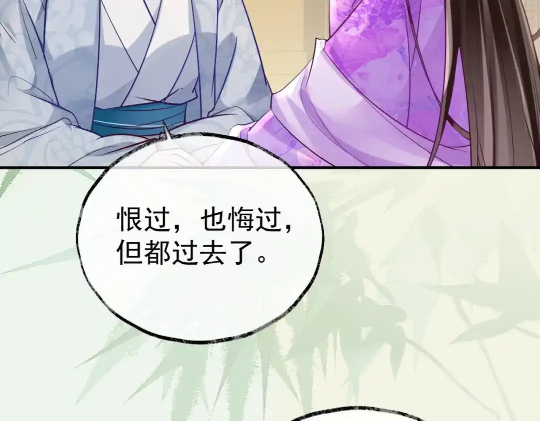 《皇叔宠我入骨》015 红了眼眶 第43页