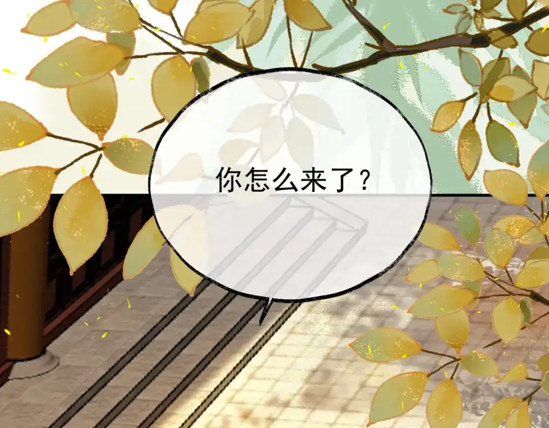 《皇叔宠我入骨》015 红了眼眶 第85页