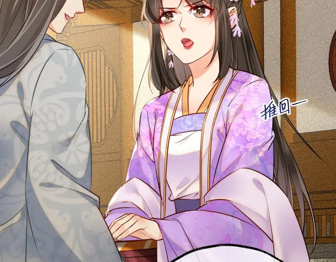 《皇叔宠我入骨》015 红了眼眶 第58页