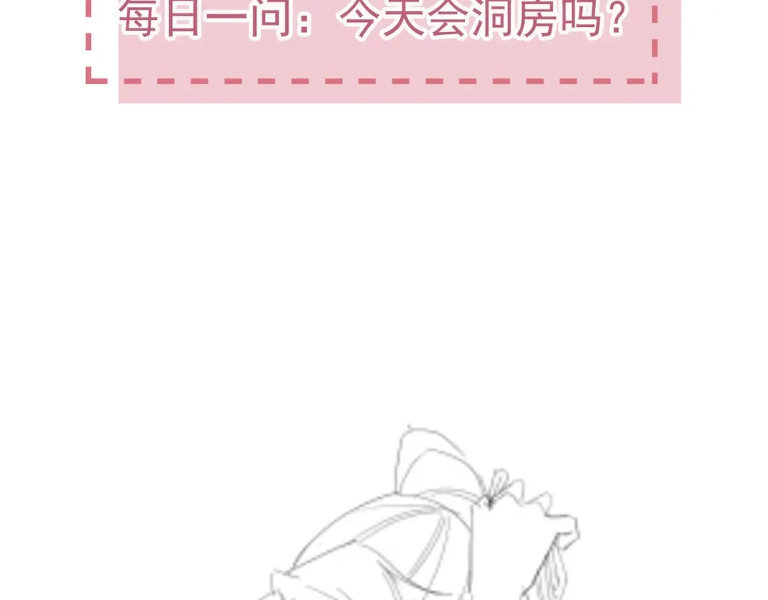 《皇叔宠我入骨》015 红了眼眶 第107页