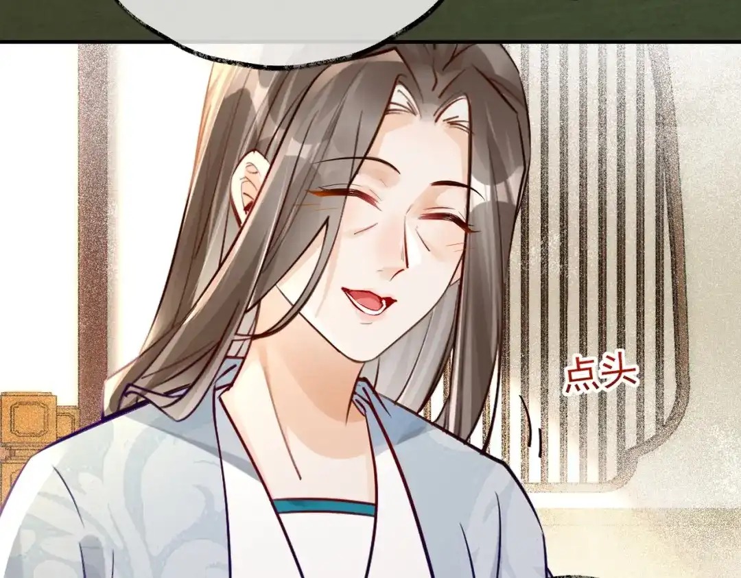 《皇叔宠我入骨》015 红了眼眶 第18页