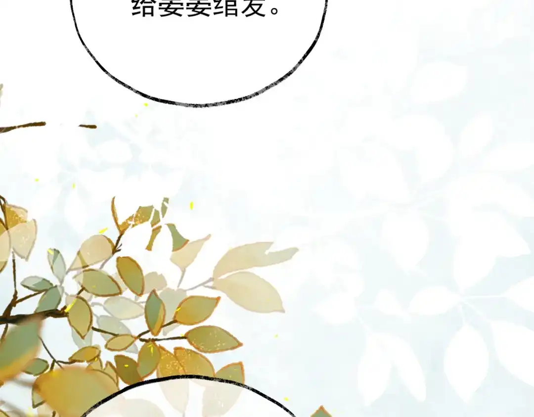 《皇叔宠我入骨》015 红了眼眶 第22页