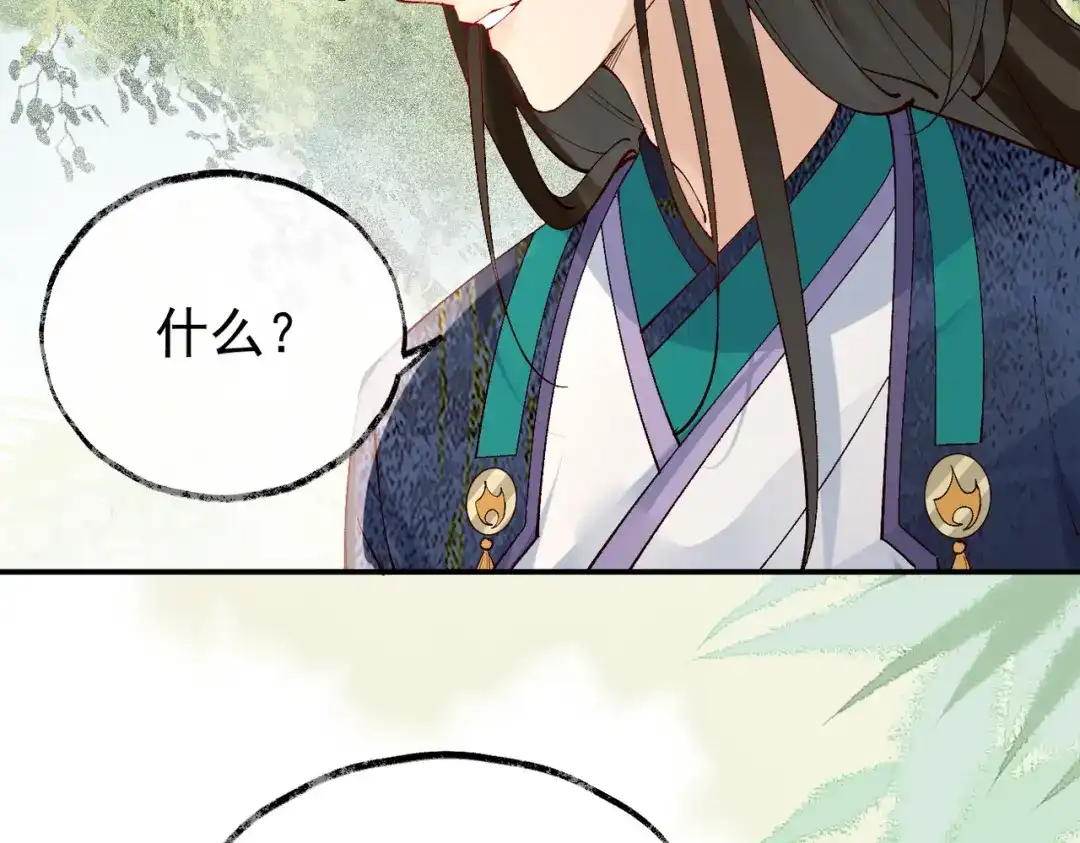 《皇叔宠我入骨》015 红了眼眶 第99页