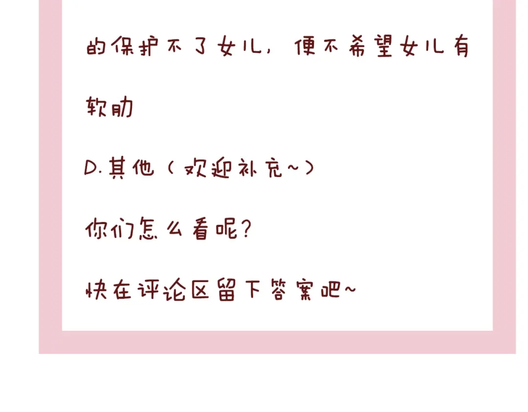 《皇叔宠我入骨》015 红了眼眶 第112页