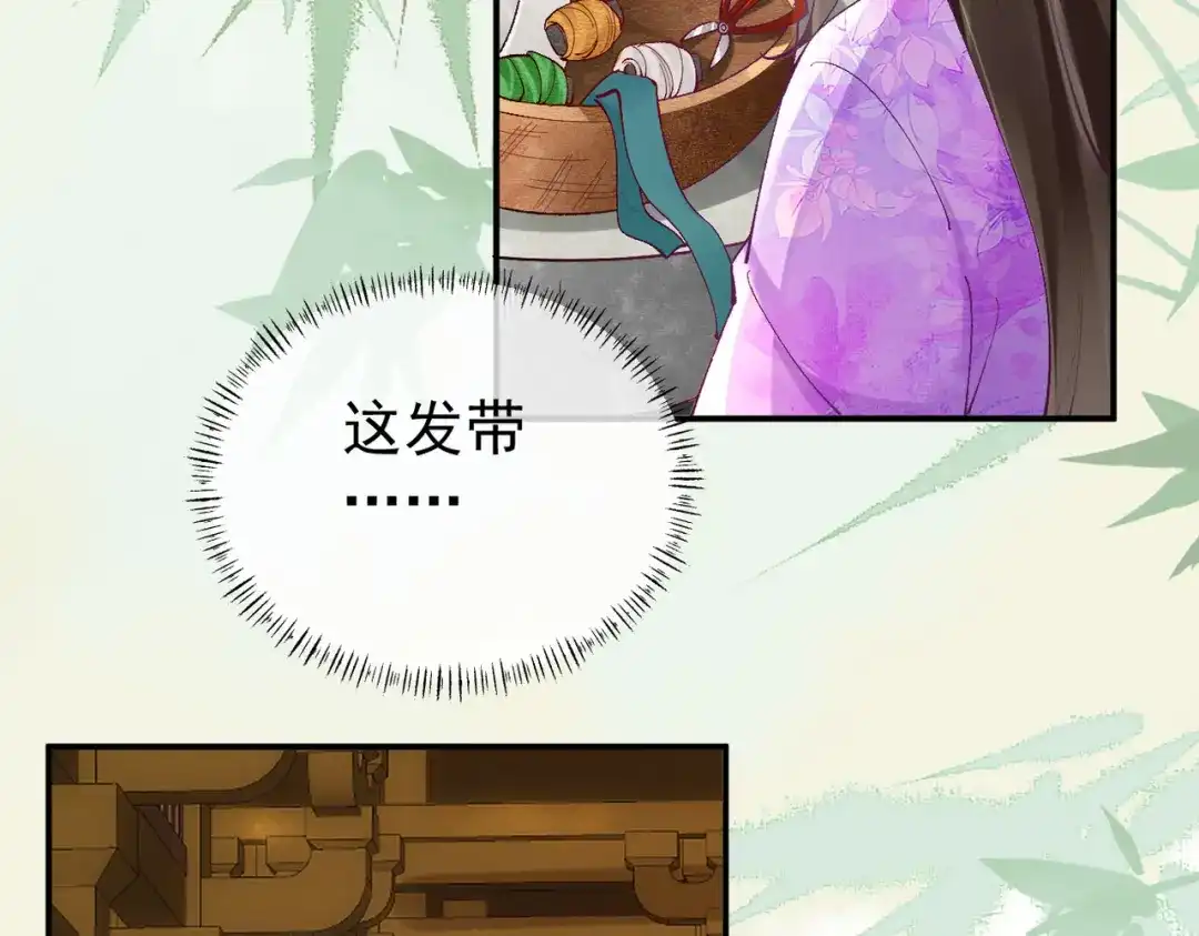 《皇叔宠我入骨》015 红了眼眶 第82页