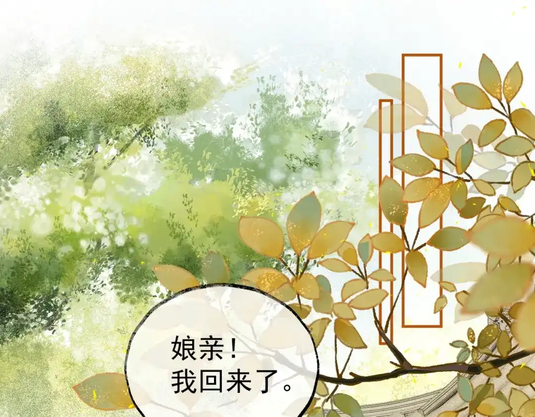 《皇叔宠我入骨》015 红了眼眶 第5页