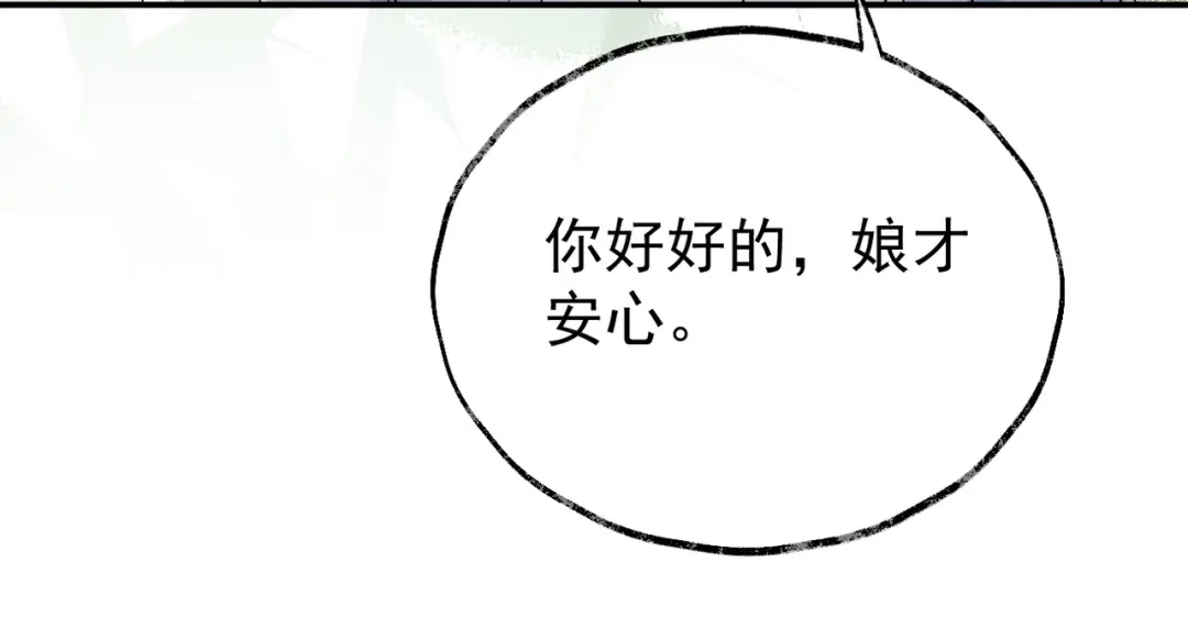 《皇叔宠我入骨》015 红了眼眶 第56页