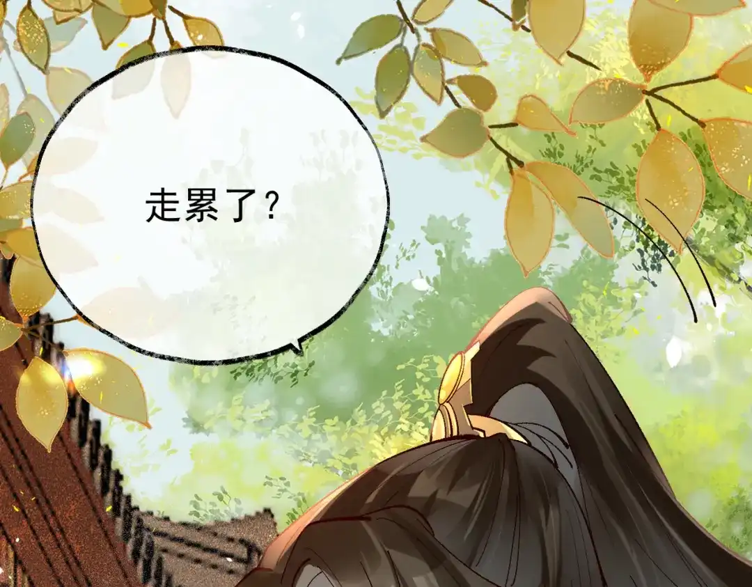 《皇叔宠我入骨》015 红了眼眶 第102页