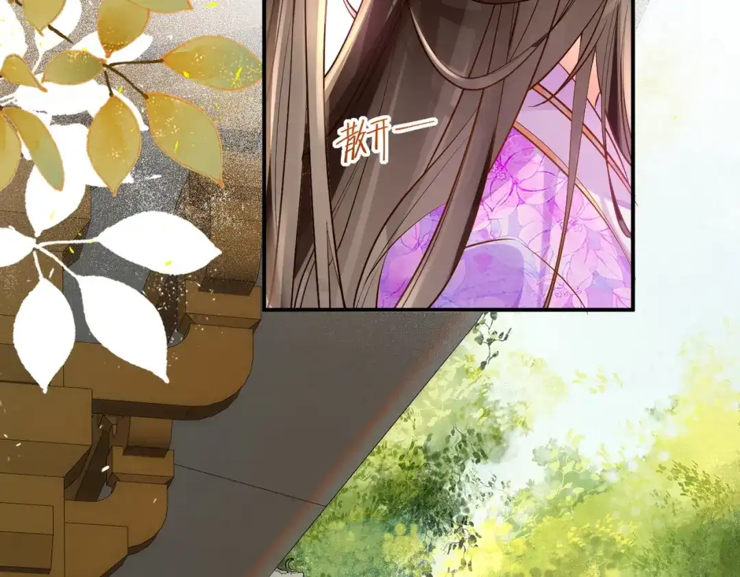《皇叔宠我入骨》015 红了眼眶 第24页