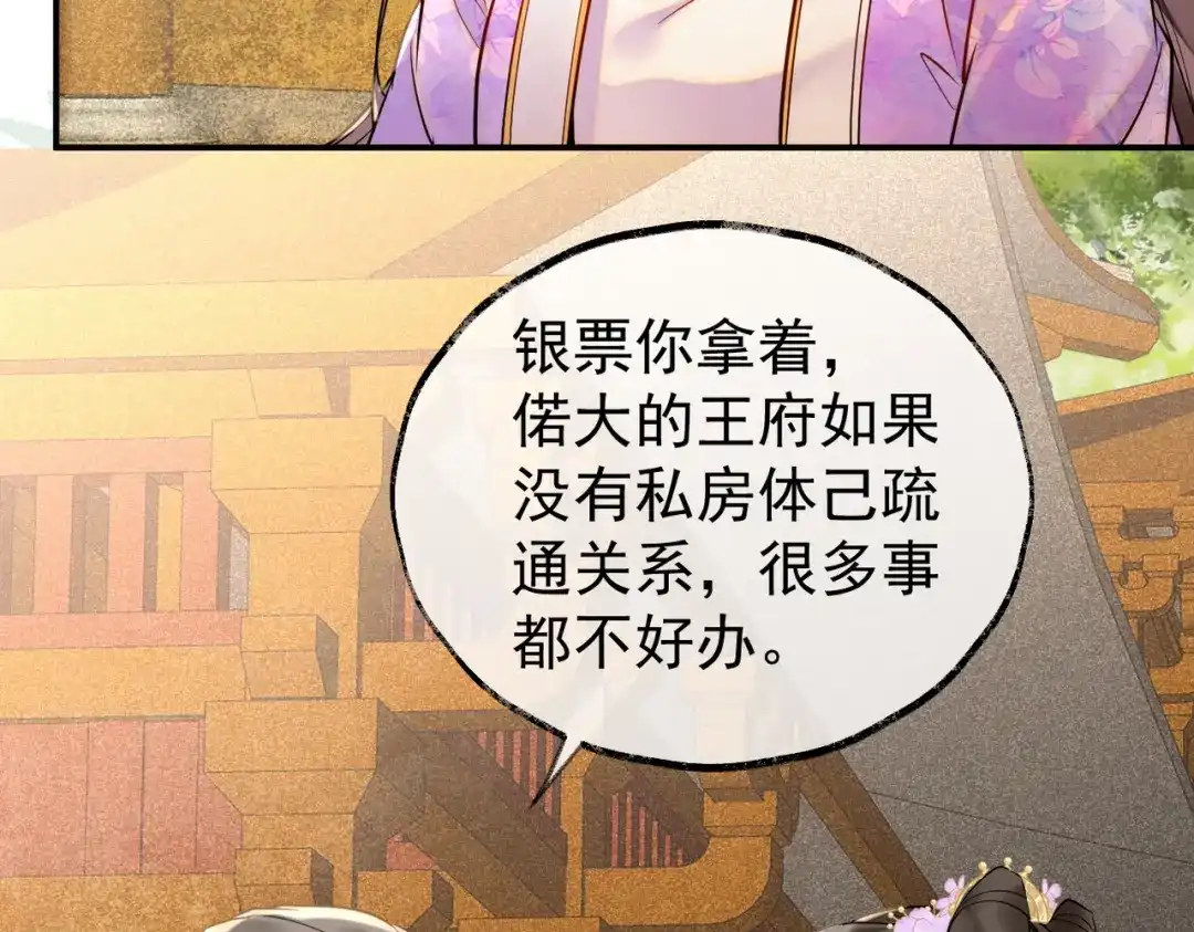 《皇叔宠我入骨》015 红了眼眶 第63页