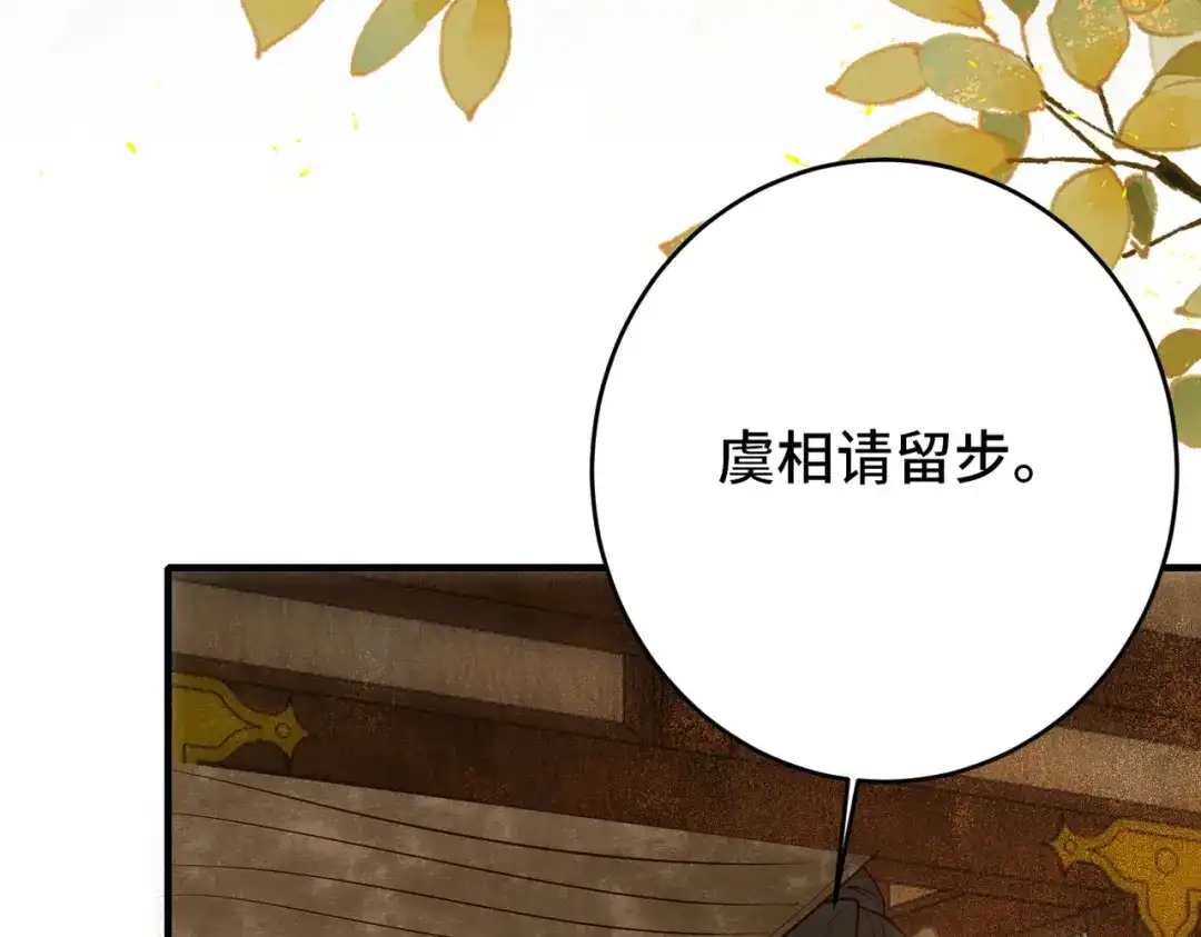 《皇叔宠我入骨》016 多谢 第68页