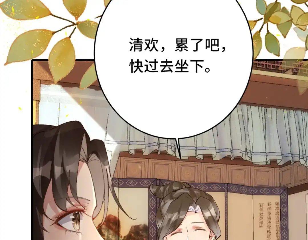 《皇叔宠我入骨》016 多谢 第33页