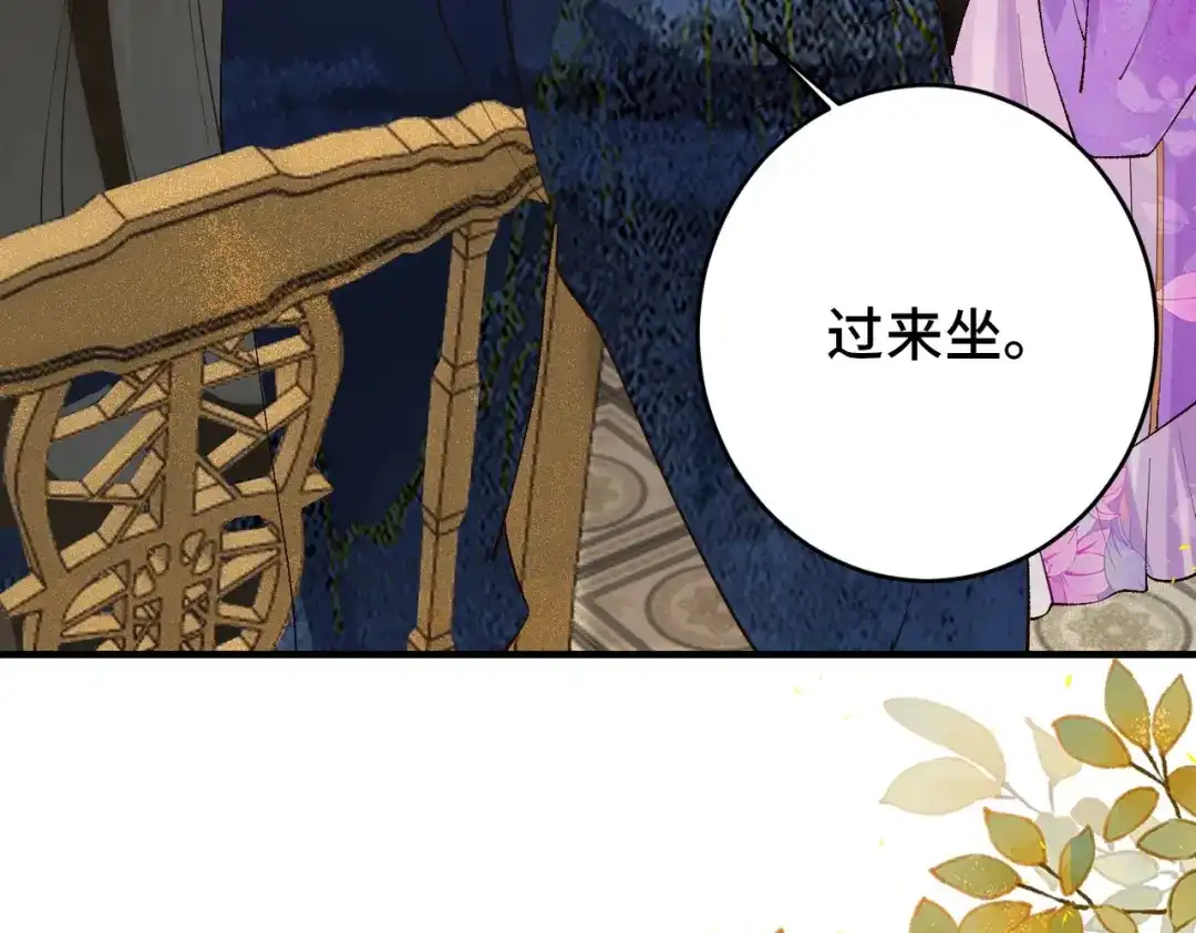 《皇叔宠我入骨》016 多谢 第56页