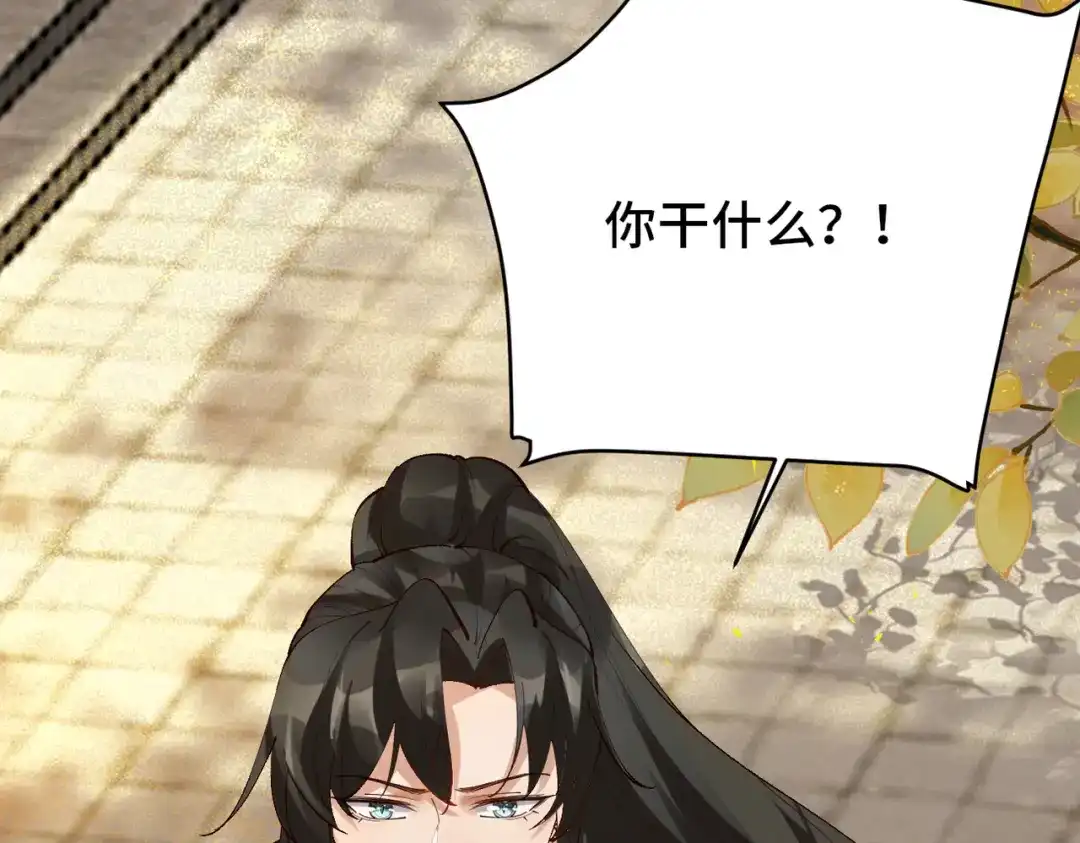 《皇叔宠我入骨》016 多谢 第12页