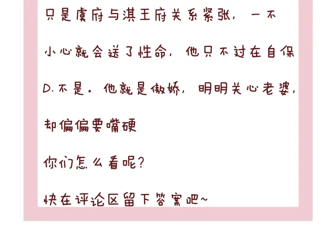 《皇叔宠我入骨》016 多谢 第122页