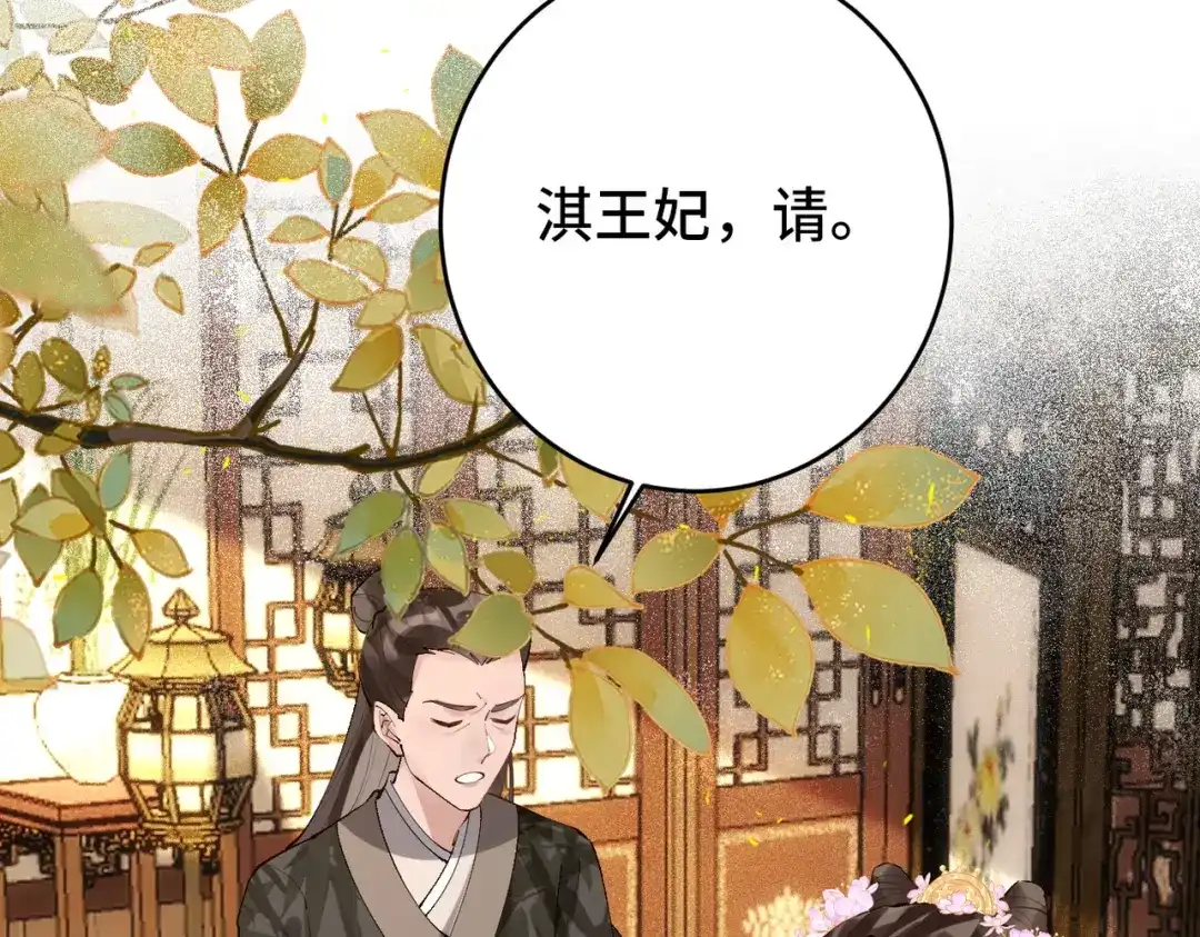 《皇叔宠我入骨》016 多谢 第54页