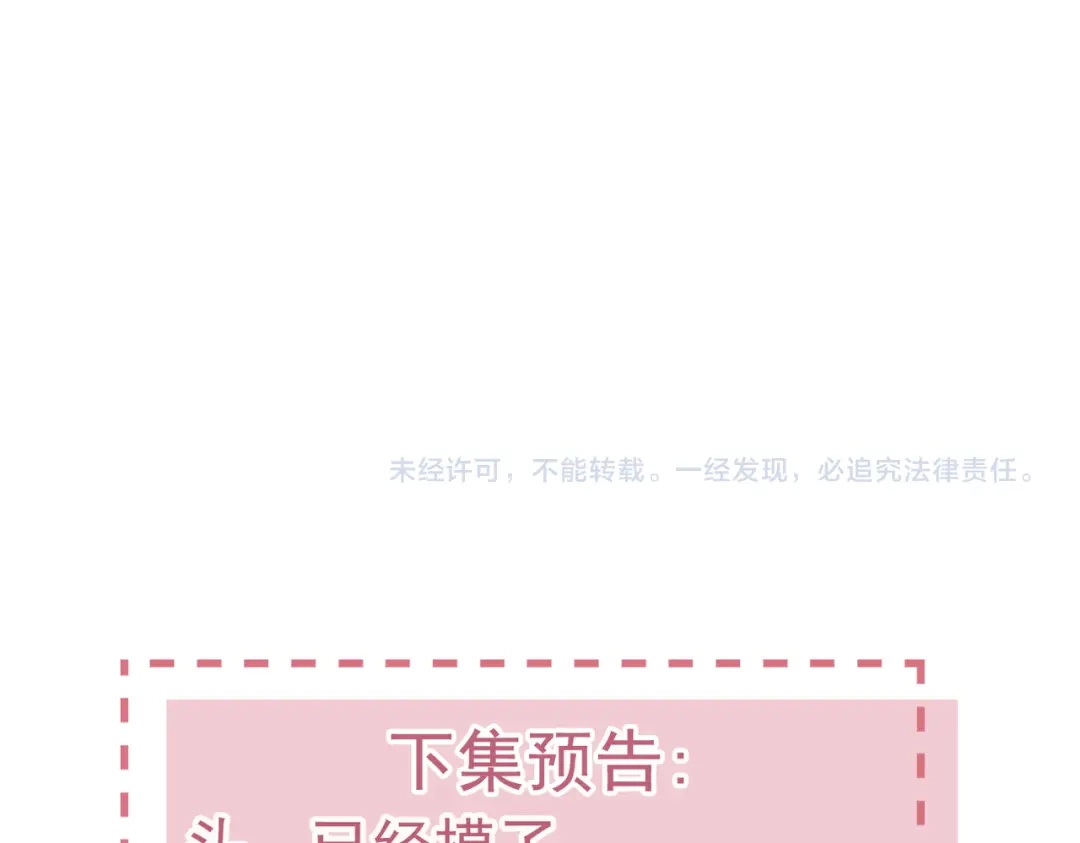 《皇叔宠我入骨》016 多谢 第115页