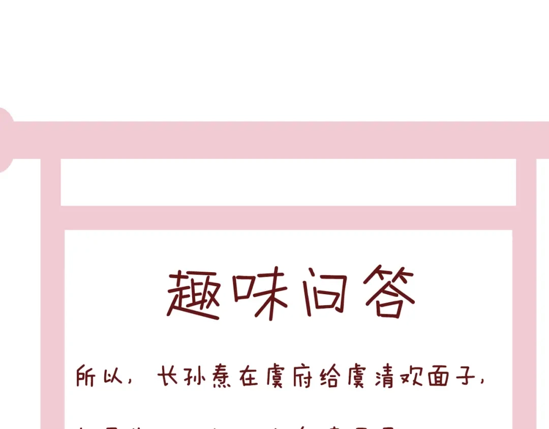 《皇叔宠我入骨》016 多谢 第120页