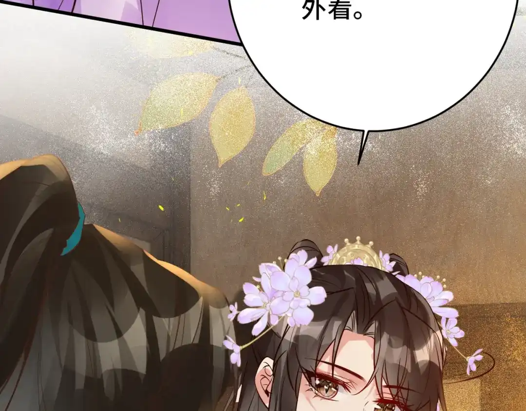 《皇叔宠我入骨》016 多谢 第78页