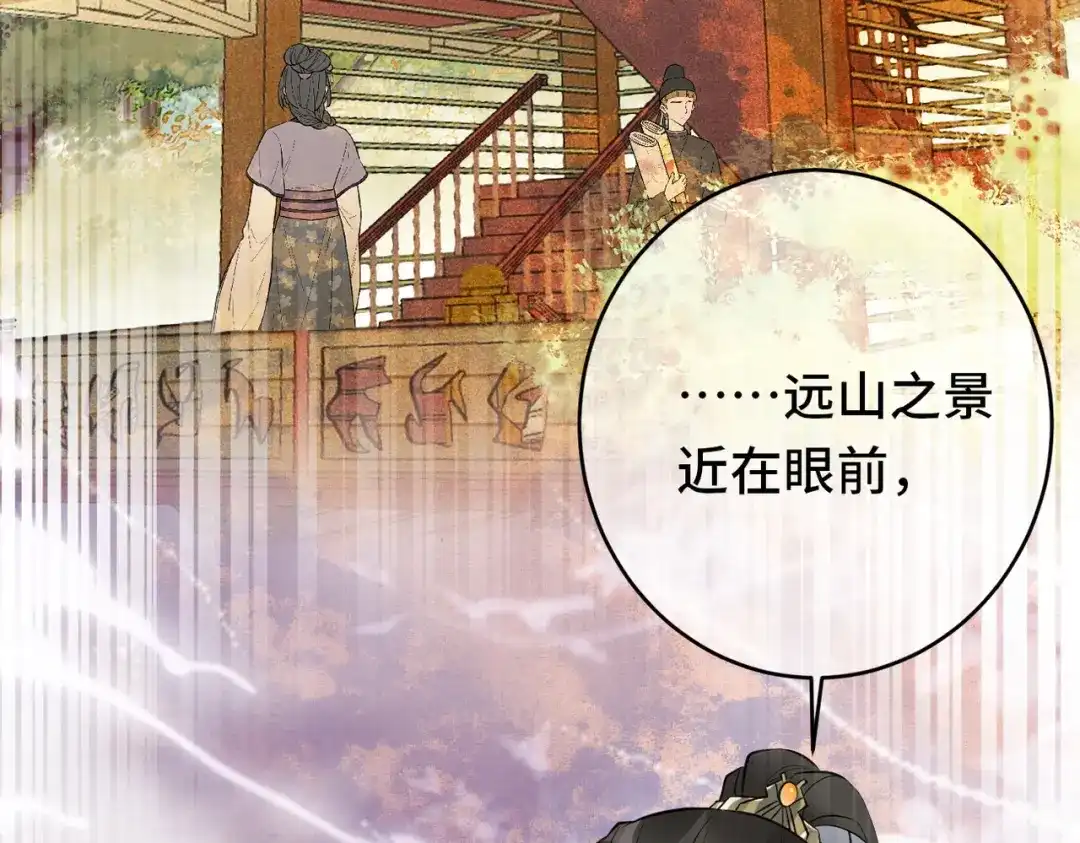 《皇叔宠我入骨》016 多谢 第83页