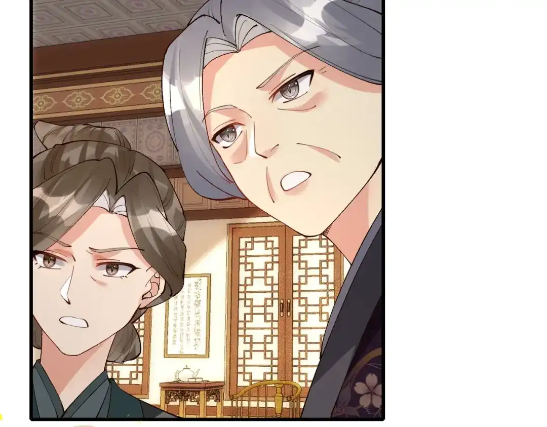 《皇叔宠我入骨》016 多谢 第46页