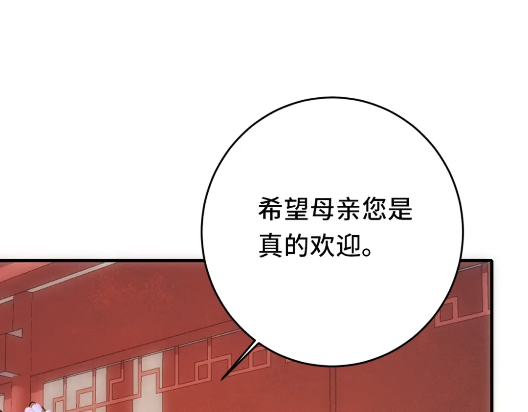 《皇叔宠我入骨》016 多谢 第62页