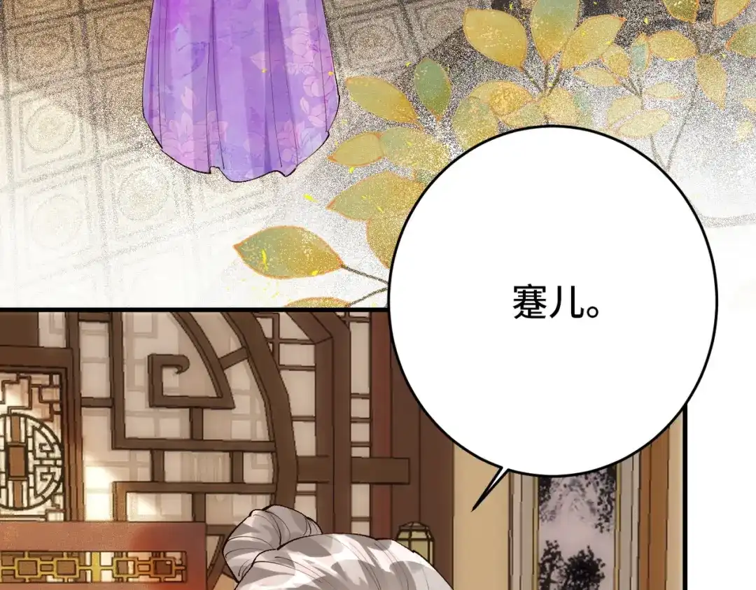 《皇叔宠我入骨》016 多谢 第52页