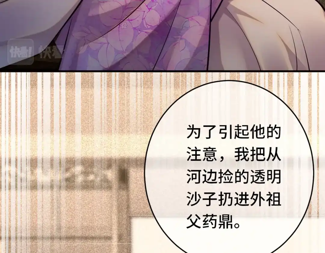 《皇叔宠我入骨》016 多谢 第90页