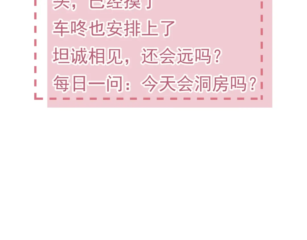 《皇叔宠我入骨》016 多谢 第116页