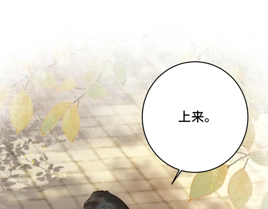 《皇叔宠我入骨》016 多谢 第5页
