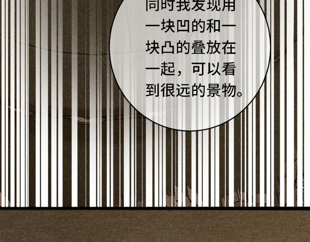 《皇叔宠我入骨》016 多谢 第96页