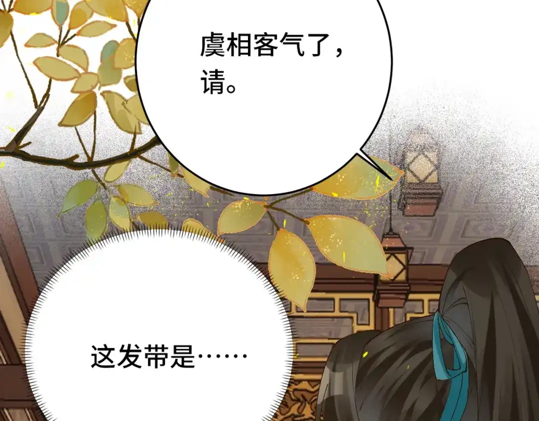 《皇叔宠我入骨》016 多谢 第35页