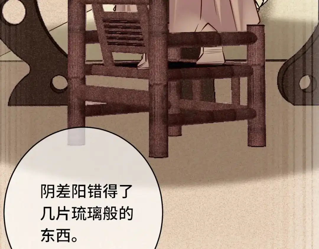 《皇叔宠我入骨》016 多谢 第93页