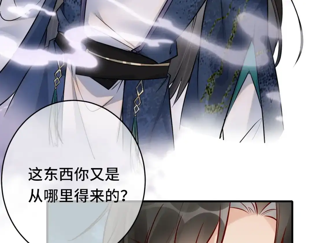 《皇叔宠我入骨》016 多谢 第85页