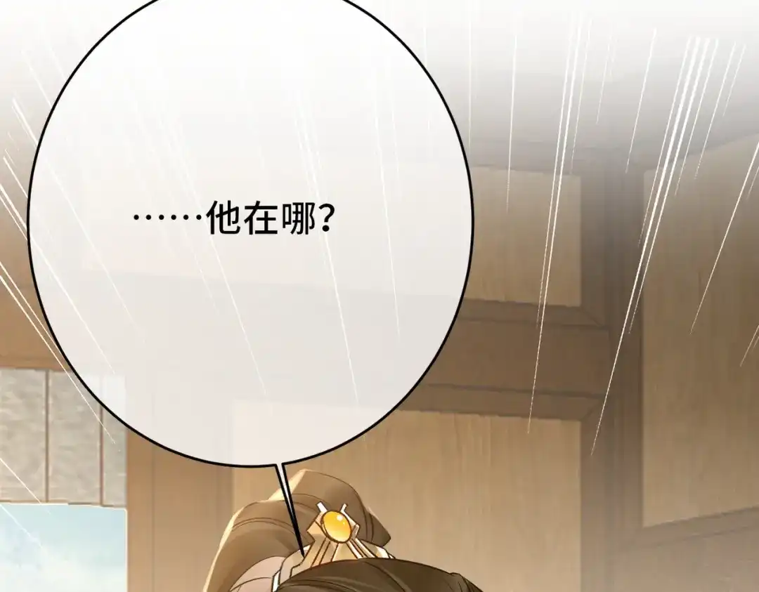《皇叔宠我入骨》016 多谢 第110页