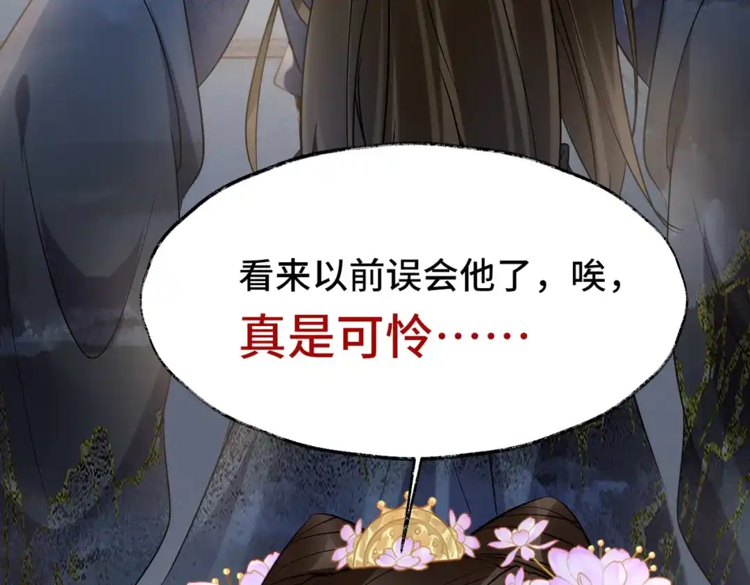 《皇叔宠我入骨》017完结篇 又上当了！ 第30页