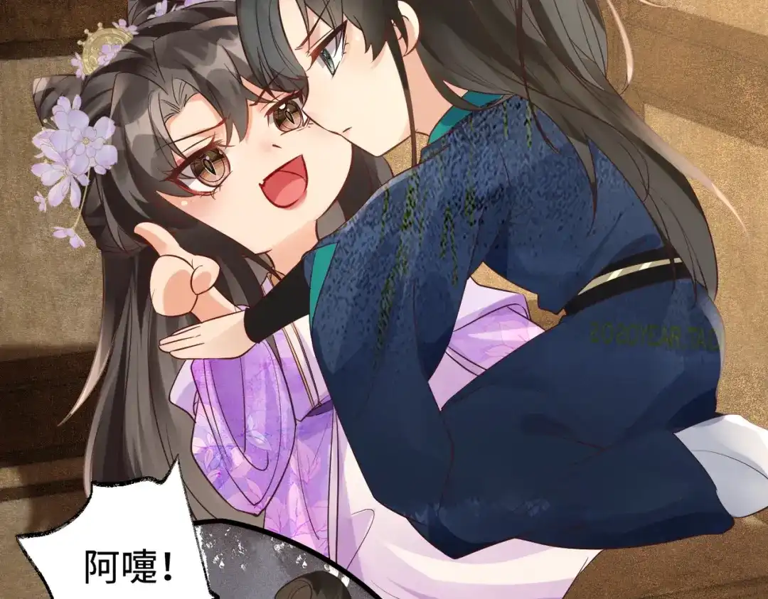 《皇叔宠我入骨》017完结篇 又上当了！ 第47页