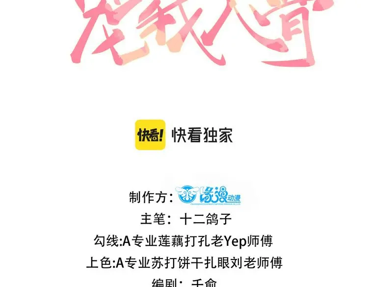《皇叔宠我入骨》017完结篇 又上当了！ 第3页