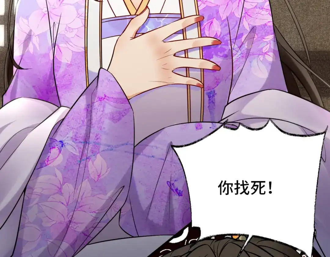 《皇叔宠我入骨》017完结篇 又上当了！ 第17页