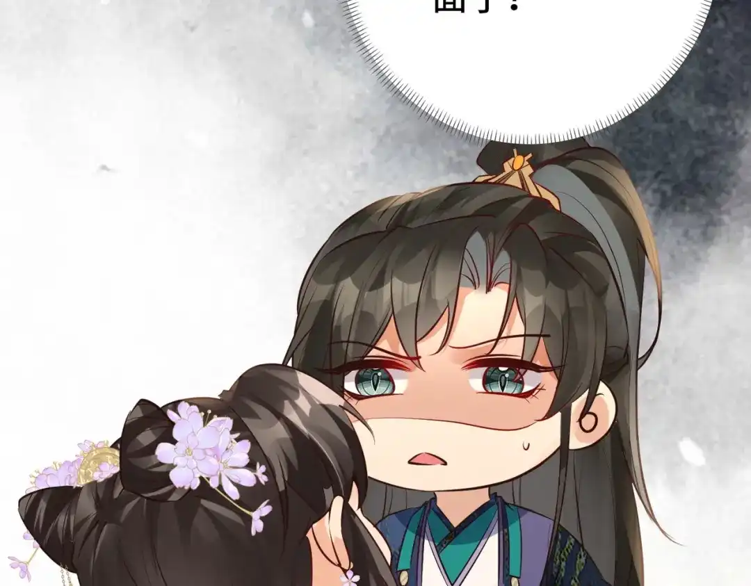 《皇叔宠我入骨》017完结篇 又上当了！ 第75页