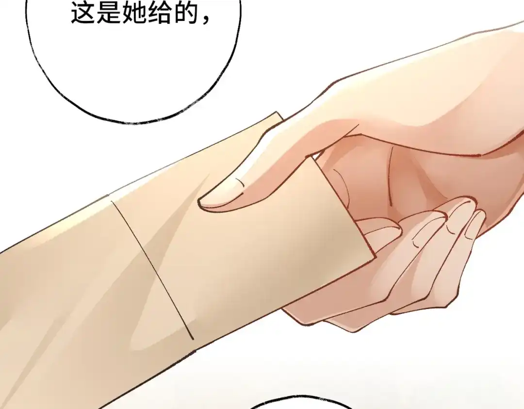 《皇叔宠我入骨》017完结篇 又上当了！ 第110页