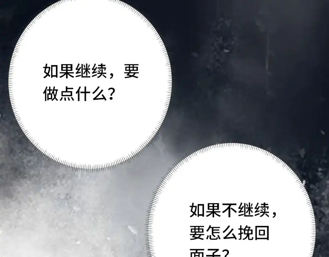 《皇叔宠我入骨》017完结篇 又上当了！ 第74页