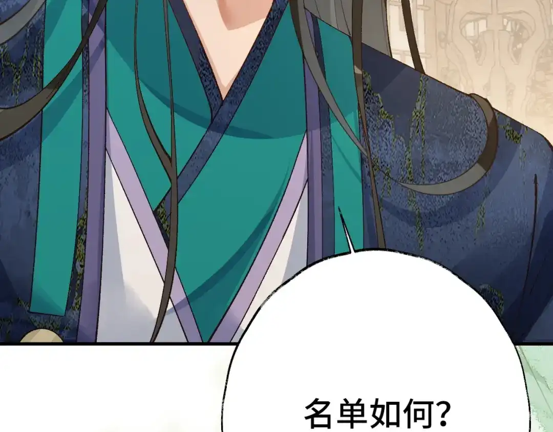 《皇叔宠我入骨》017完结篇 又上当了！ 第120页