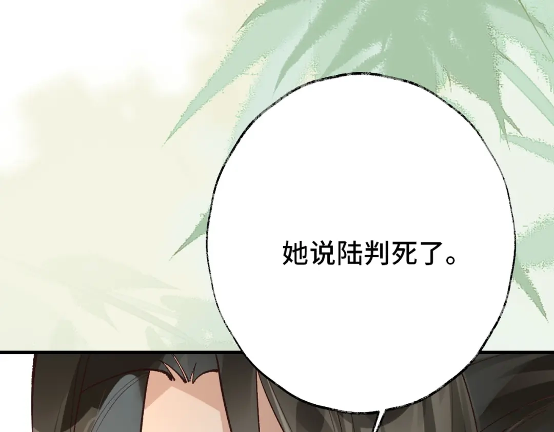 《皇叔宠我入骨》017完结篇 又上当了！ 第104页